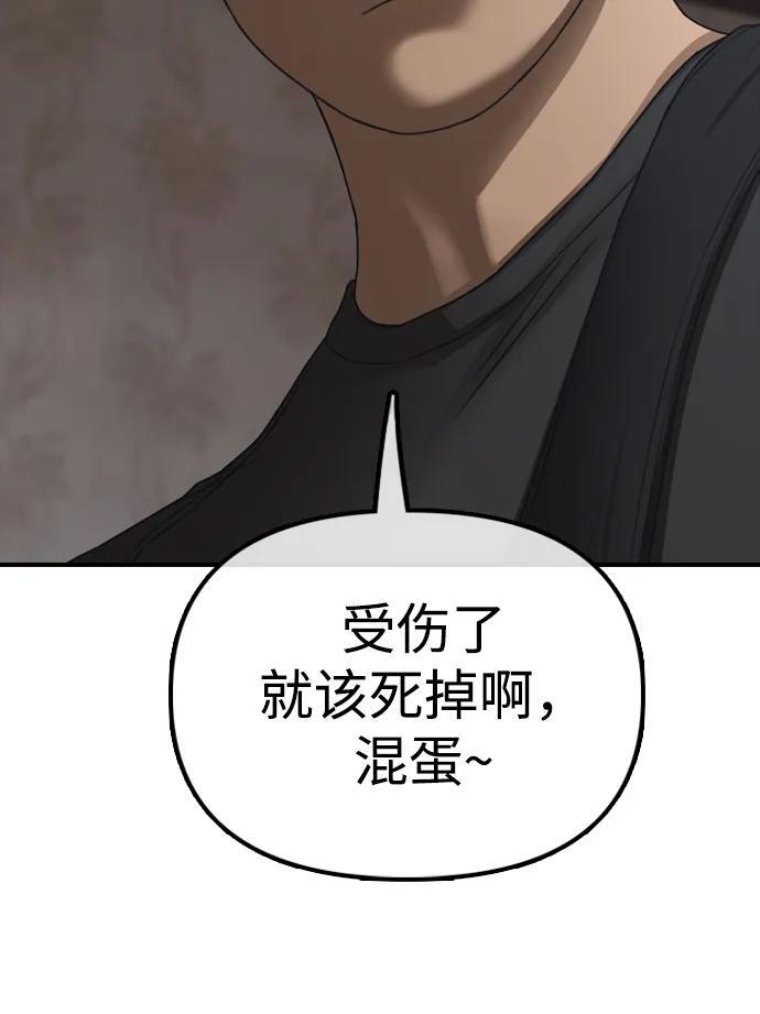 [第22话] 朴圣斌 第91页