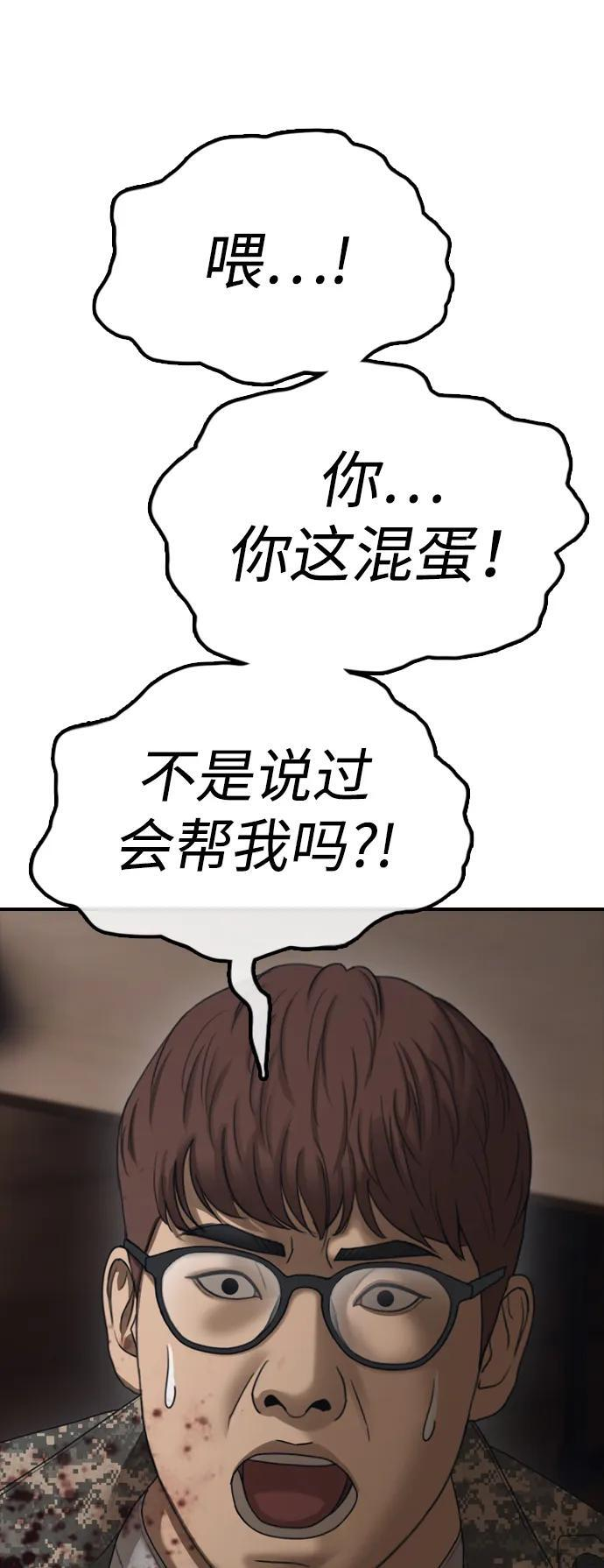 [第22话] 朴圣斌 第92页