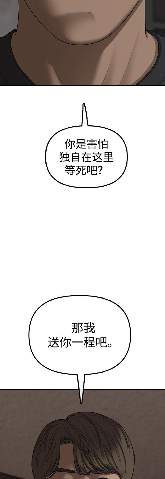 [第22话] 朴圣斌 第94页