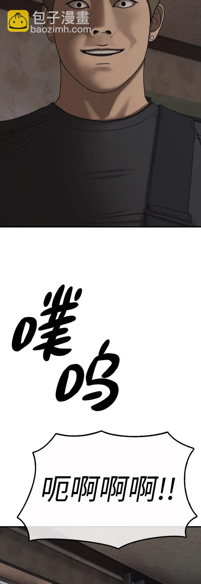 [第22话] 朴圣斌 第95页