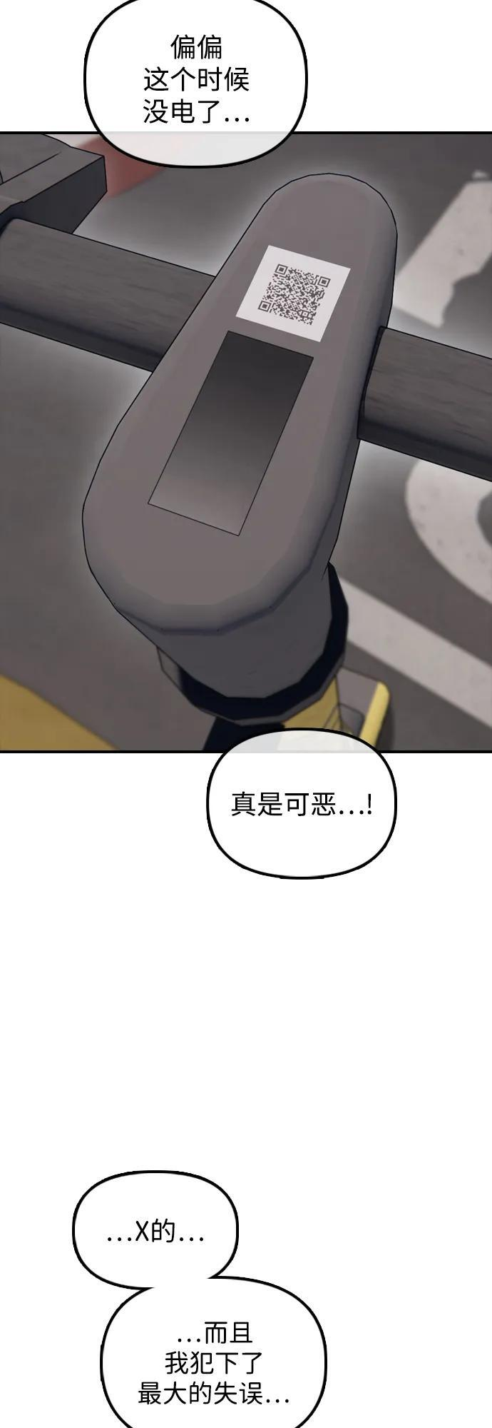 [第22话] 朴圣斌 第98页