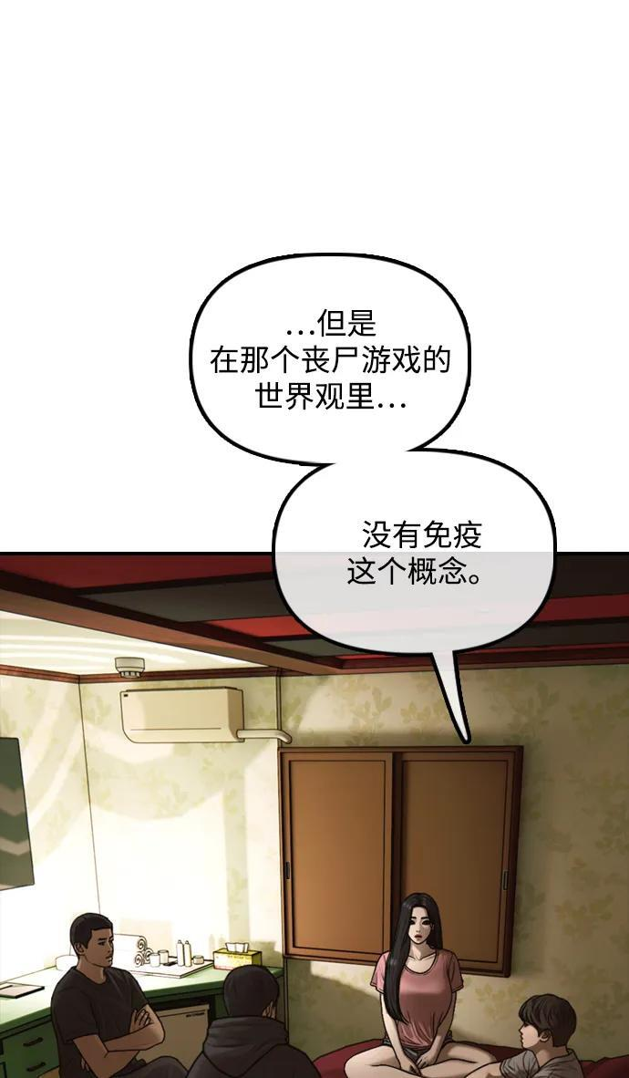 [第22话] 朴圣斌 第102页