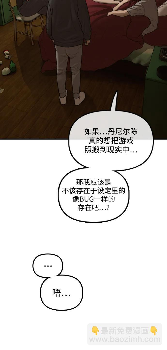 [第22话] 朴圣斌 第103页