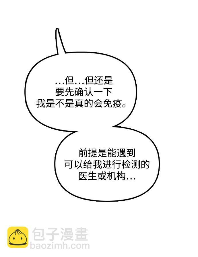 [第22话] 朴圣斌 第105页