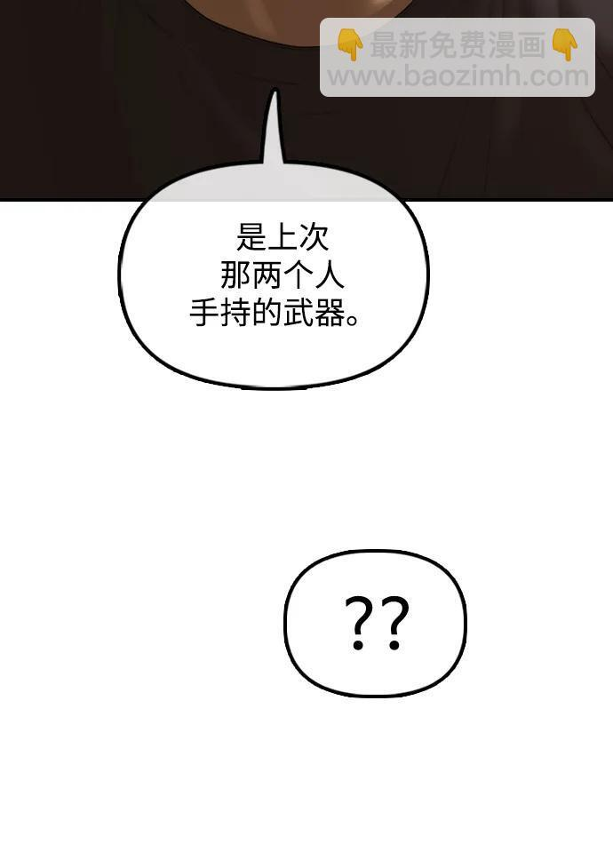 [第22话] 朴圣斌 第107页
