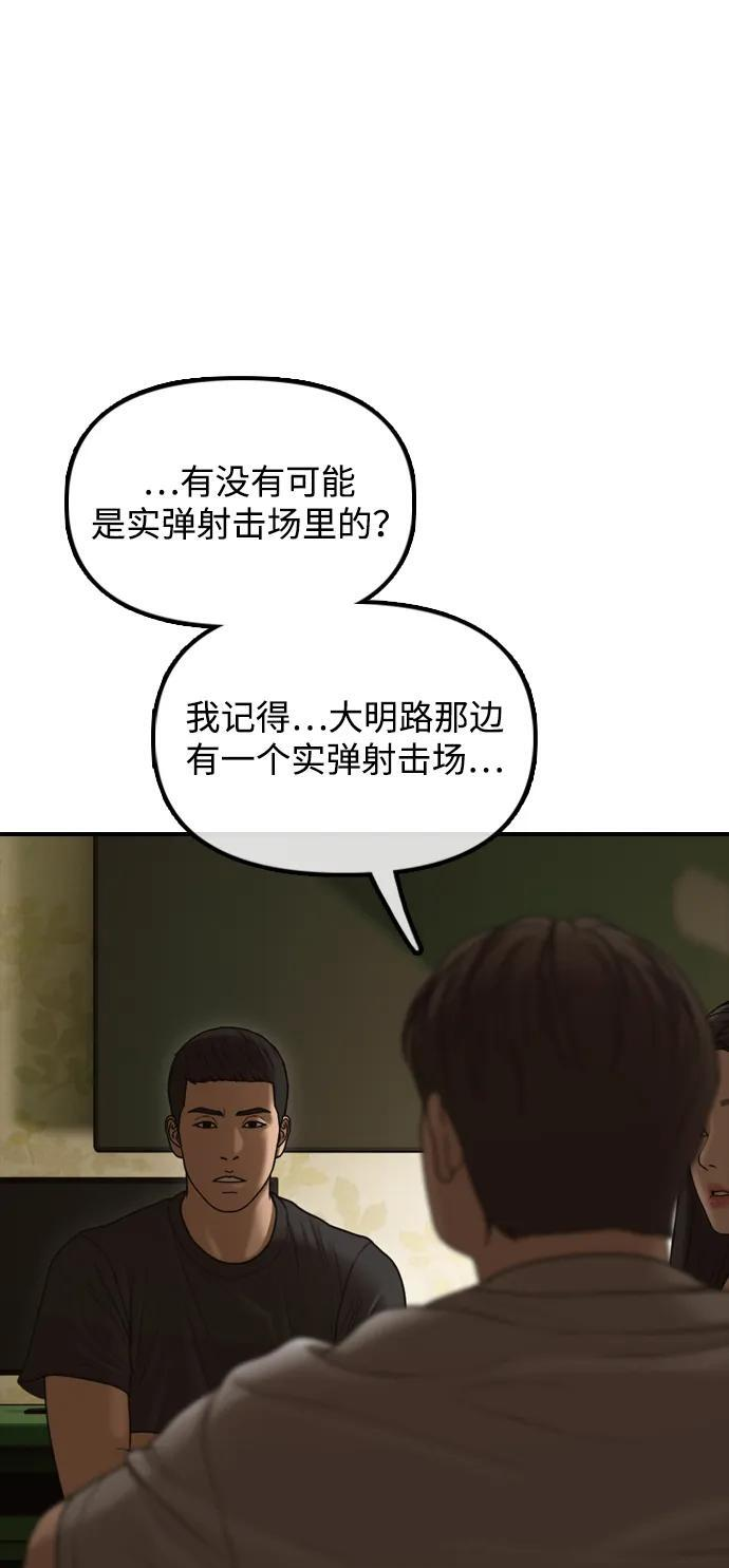 [第22话] 朴圣斌 第109页