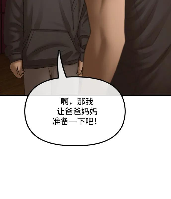 [第22话] 朴圣斌 第112页