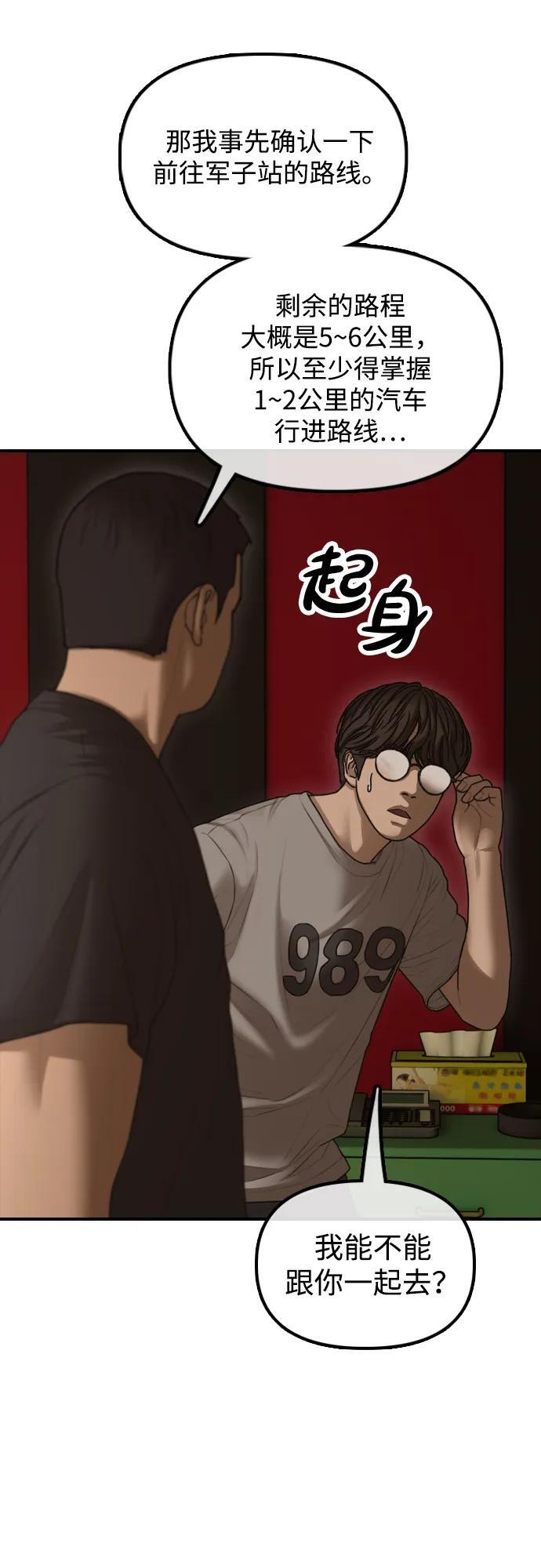 [第22话] 朴圣斌 第113页