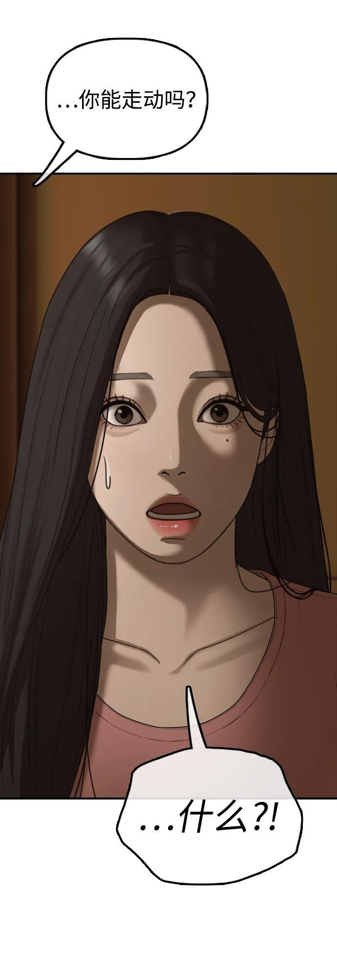 [第22话] 朴圣斌 第114页