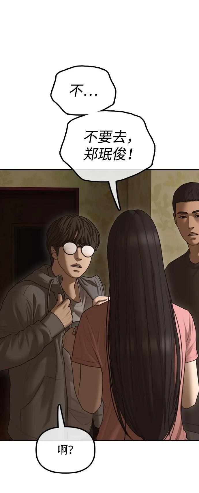 [第22话] 朴圣斌 第115页