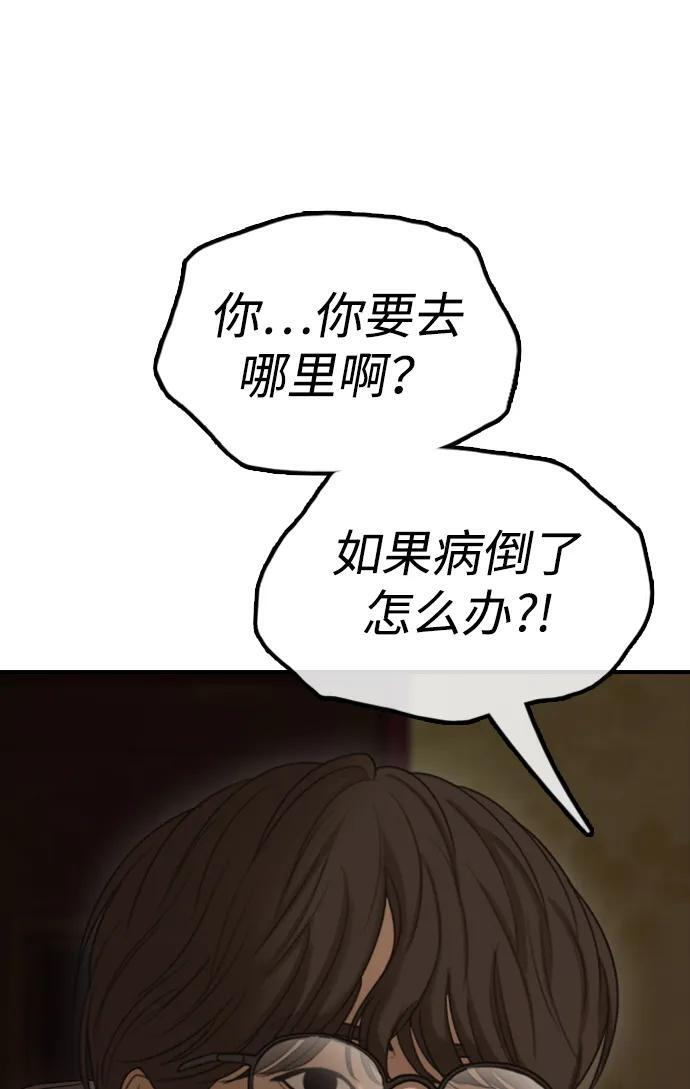[第22话] 朴圣斌 第116页