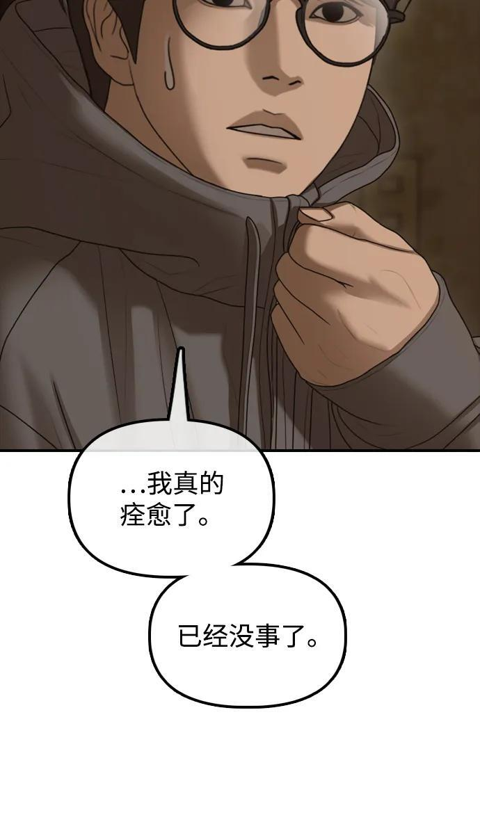 [第22话] 朴圣斌 第117页