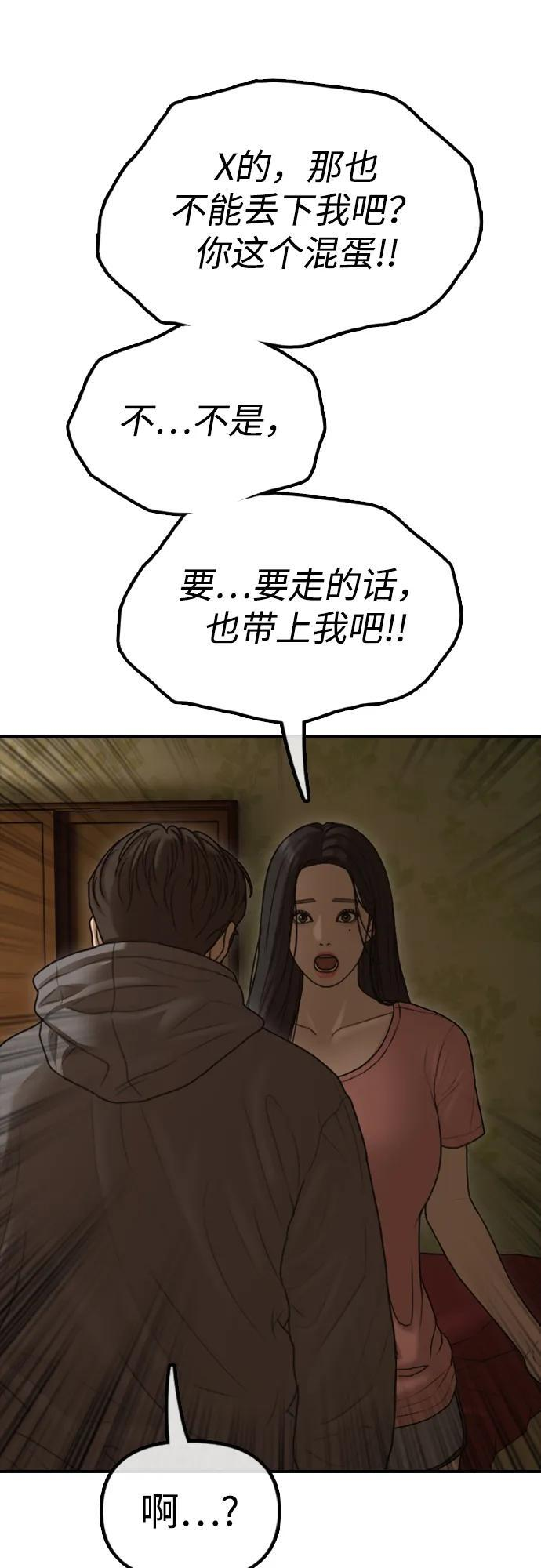 [第22话] 朴圣斌 第118页