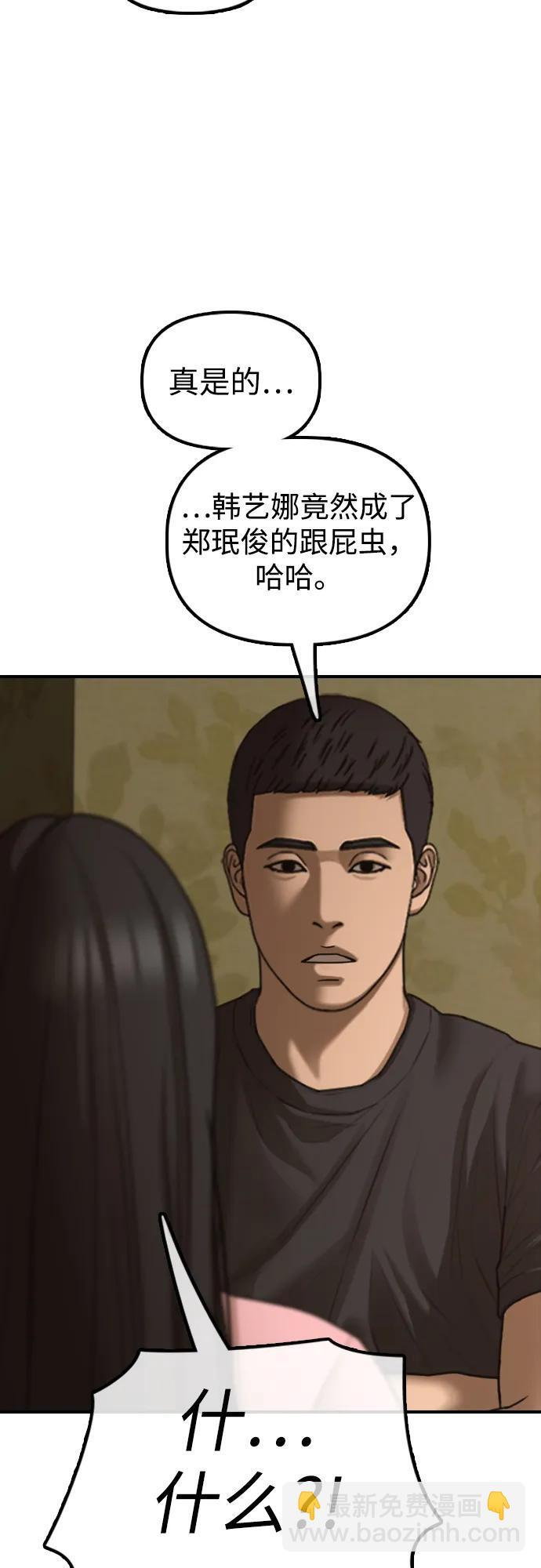 [第22话] 朴圣斌 第119页