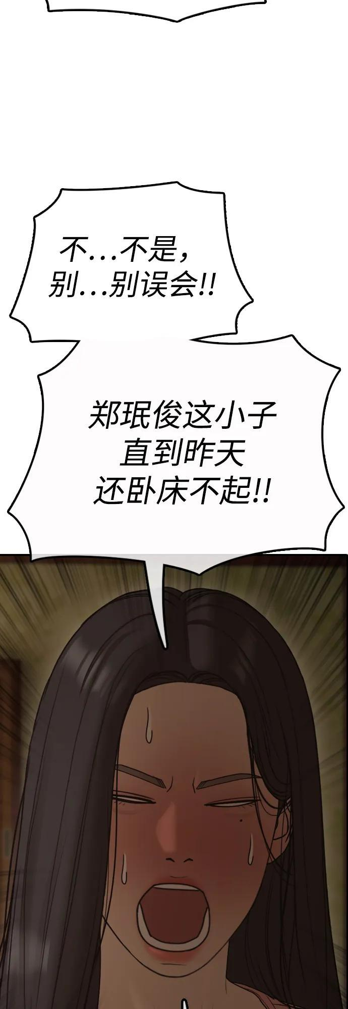 [第22话] 朴圣斌 第120页