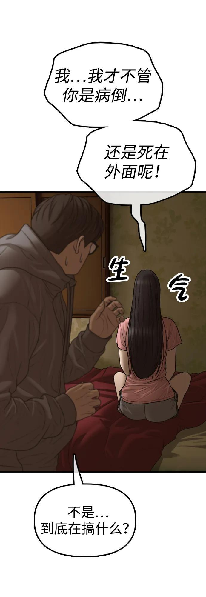 [第22话] 朴圣斌 第123页