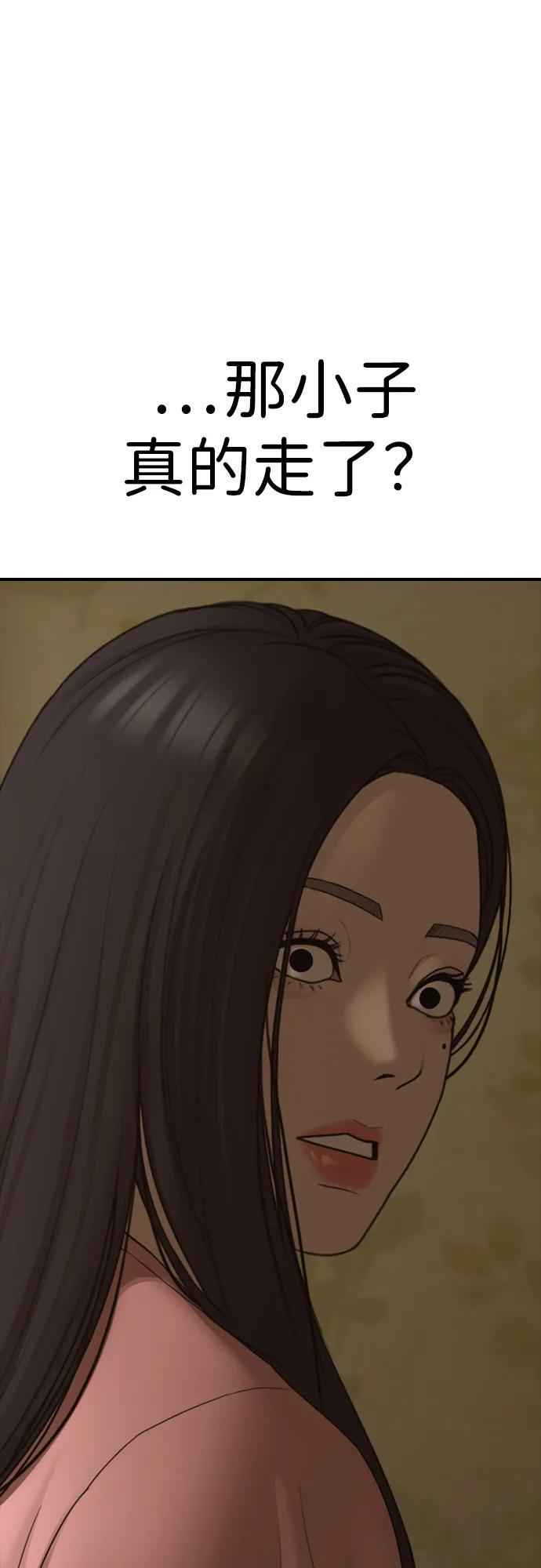 [第22话] 朴圣斌 第125页