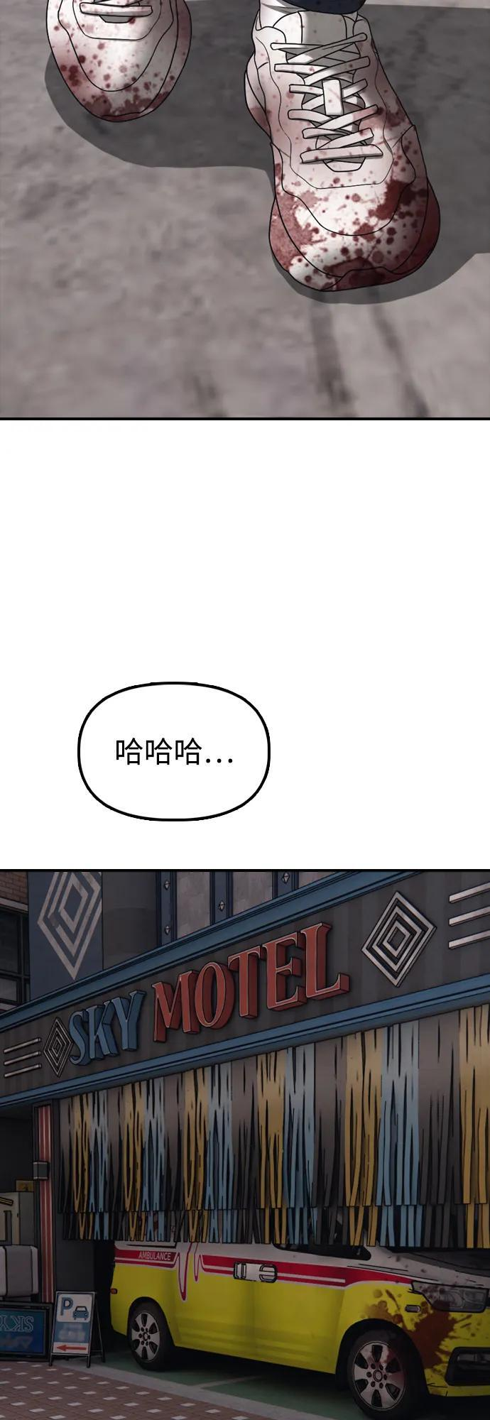 [第22话] 朴圣斌 第128页