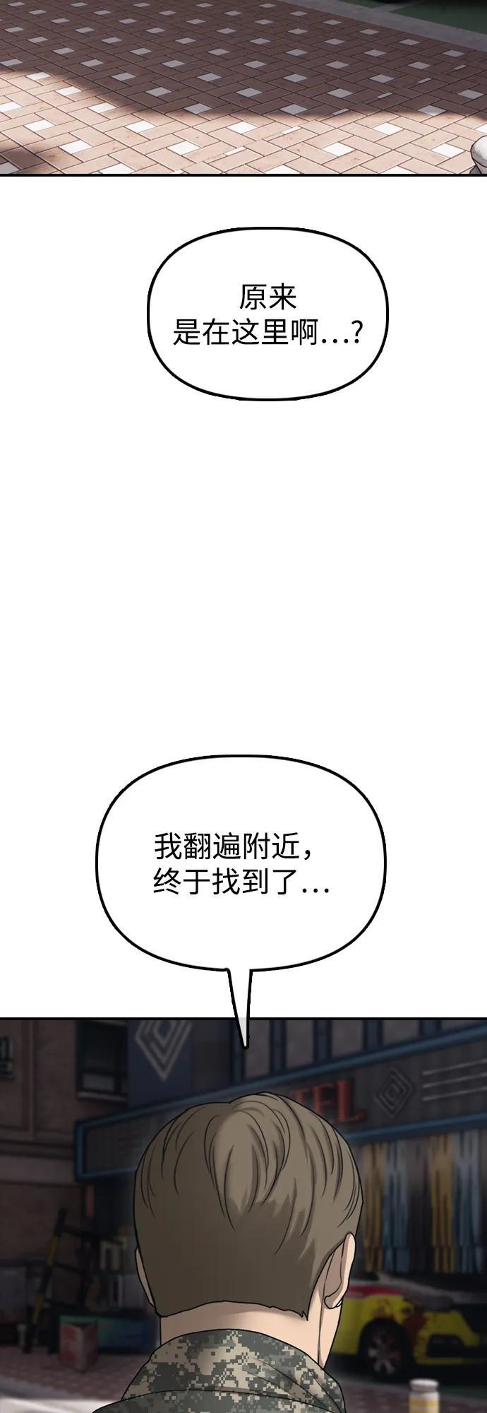 [第22话] 朴圣斌 第129页