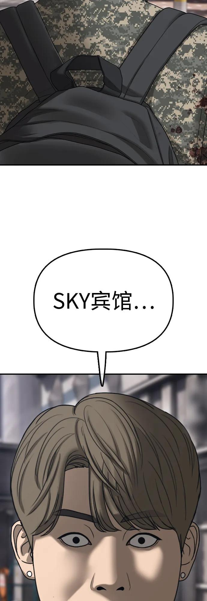 [第22话] 朴圣斌 第130页