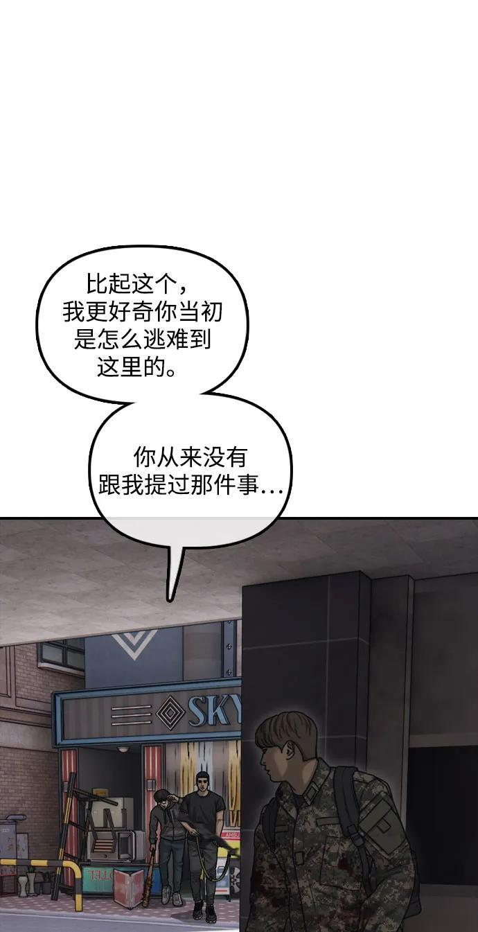 [第23话] SKY宾馆的恶魔 第15页