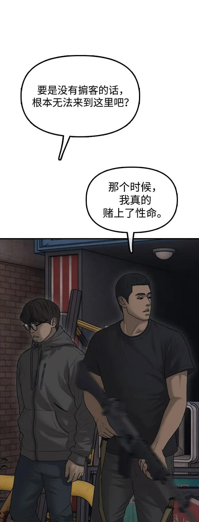 [第23话] SKY宾馆的恶魔 第17页