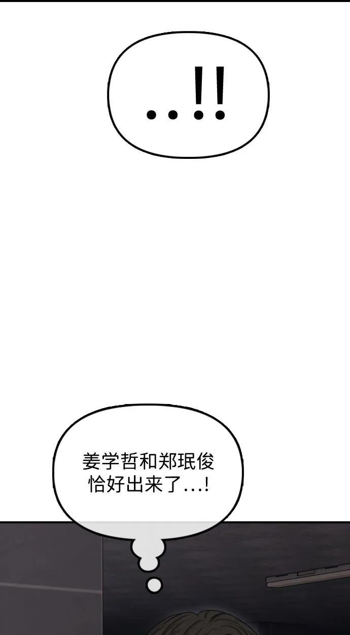 [第23话] SKY宾馆的恶魔 第18页