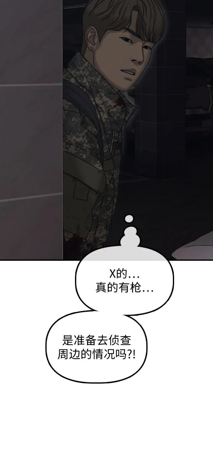 [第23话] SKY宾馆的恶魔 第19页