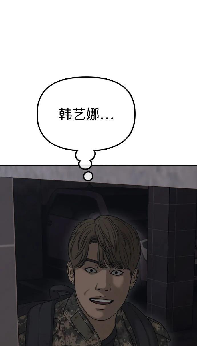[第23话] SKY宾馆的恶魔 第21页