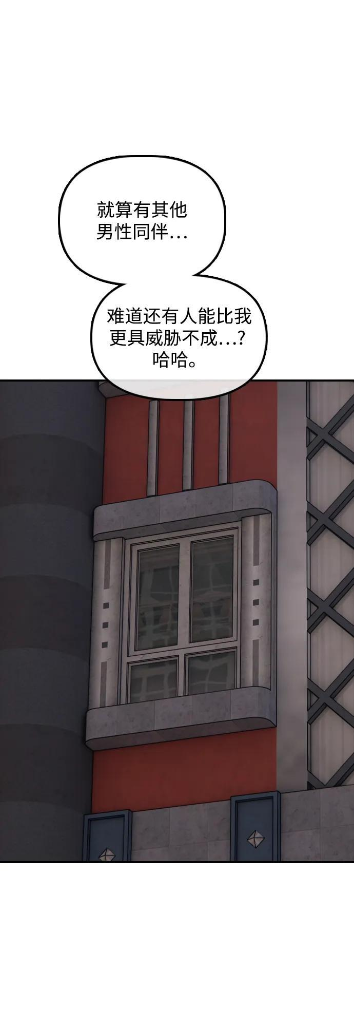 [第23话] SKY宾馆的恶魔 第23页