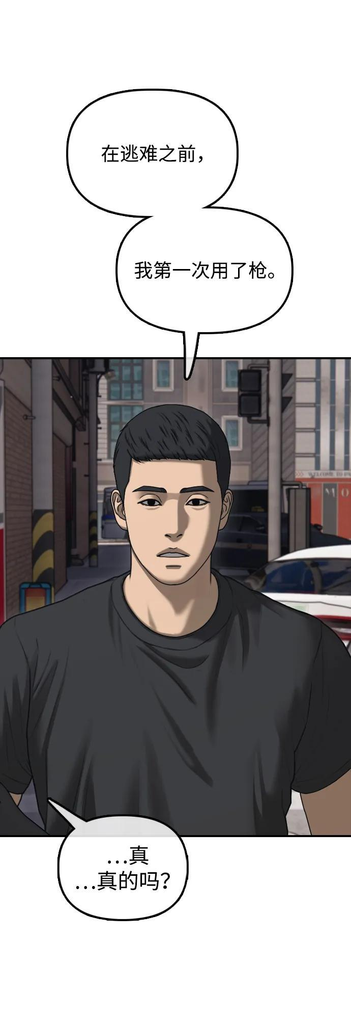 [第23话] SKY宾馆的恶魔 第27页