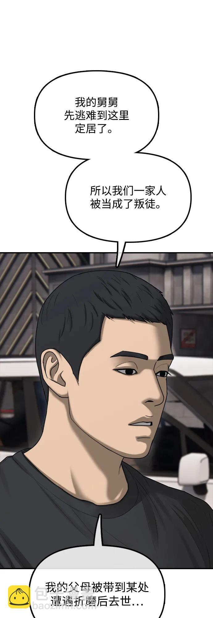 [第23话] SKY宾馆的恶魔 第28页