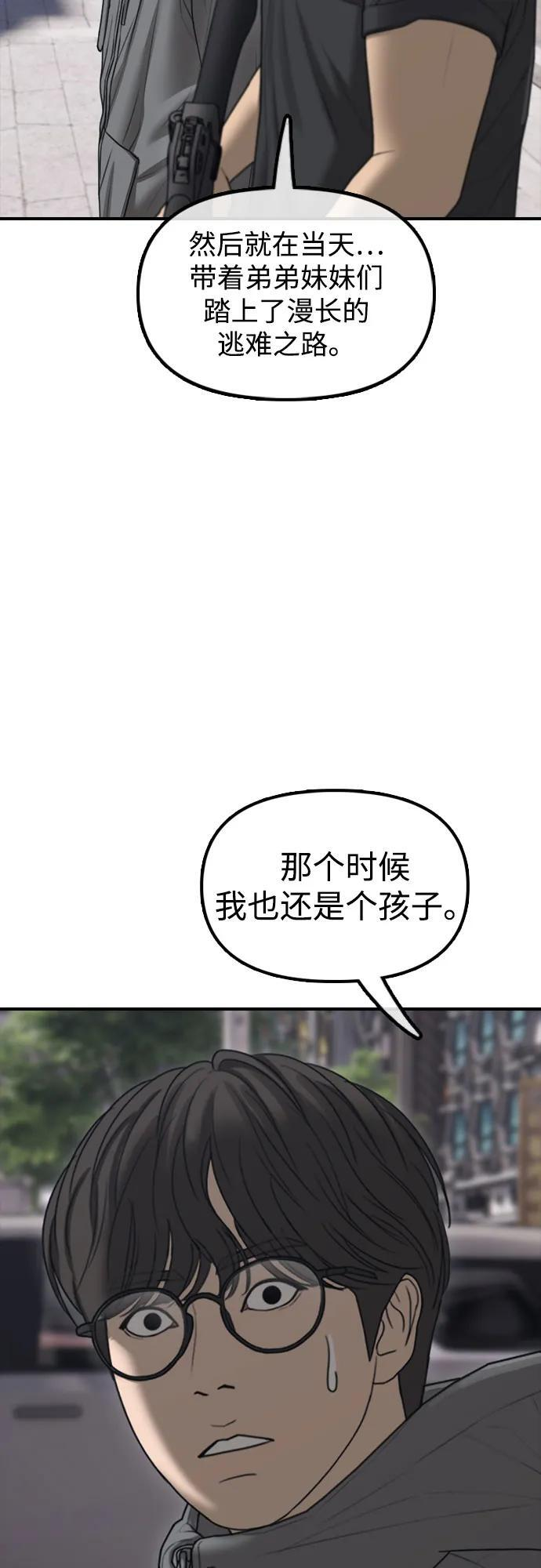 [第23话] SKY宾馆的恶魔 第30页