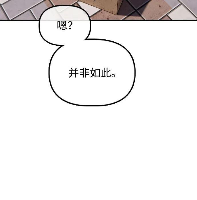 [第23话] SKY宾馆的恶魔 第32页