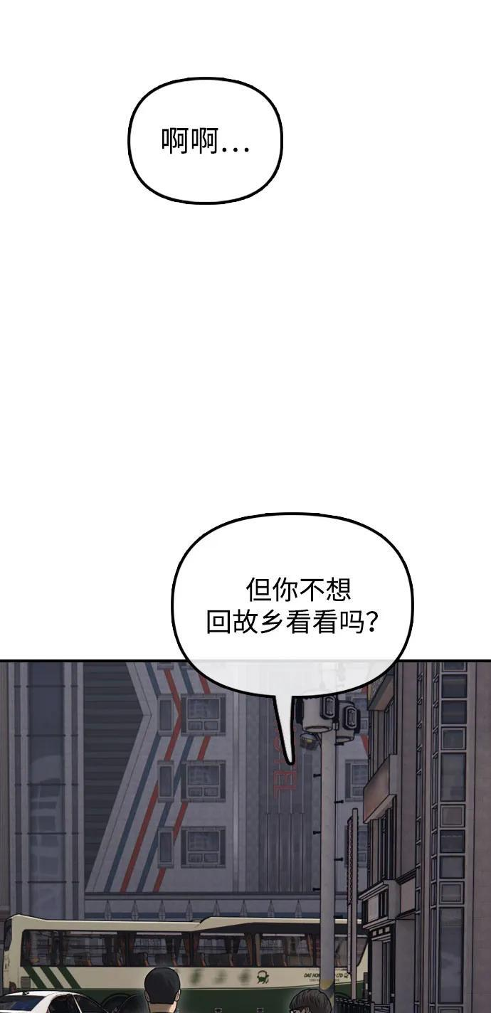 [第23话] SKY宾馆的恶魔 第34页