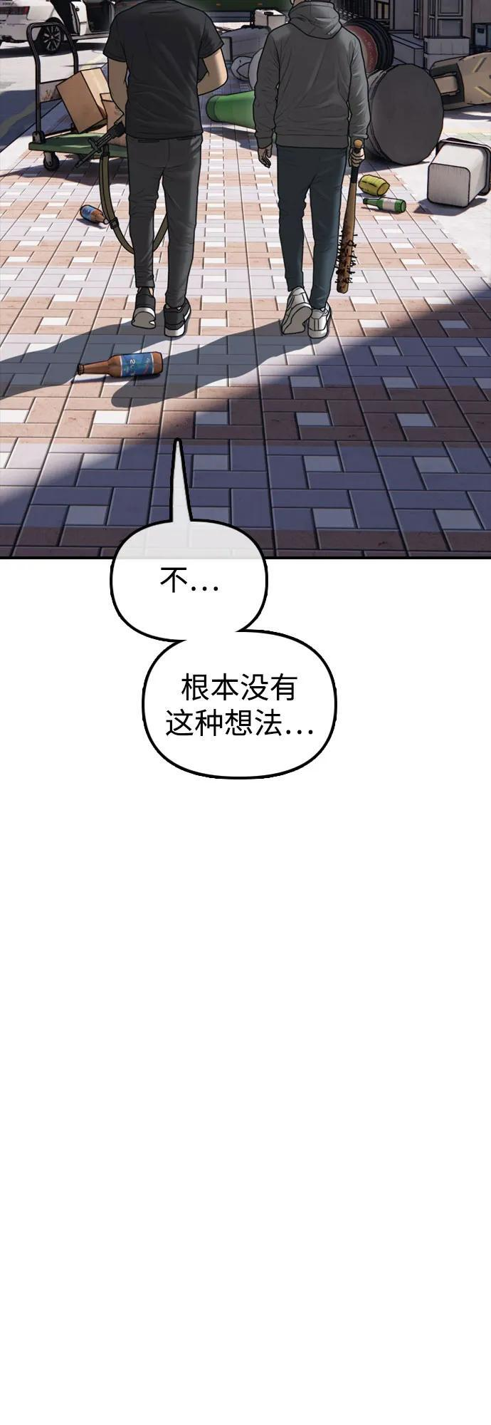 [第23话] SKY宾馆的恶魔 第35页