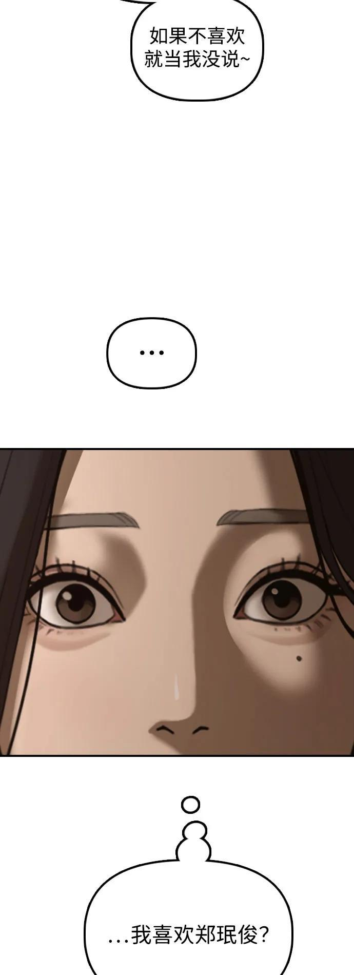 [第23话] SKY宾馆的恶魔 第46页
