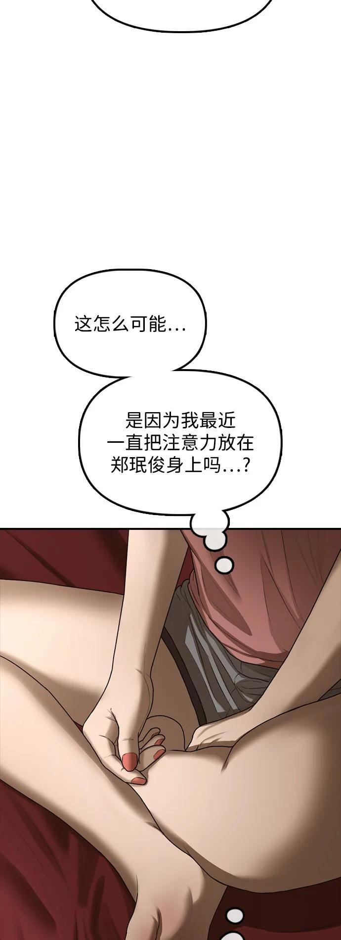 [第23话] SKY宾馆的恶魔 第47页