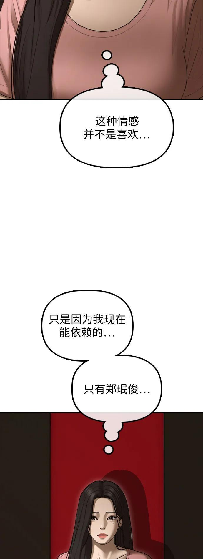 [第23话] SKY宾馆的恶魔 第49页