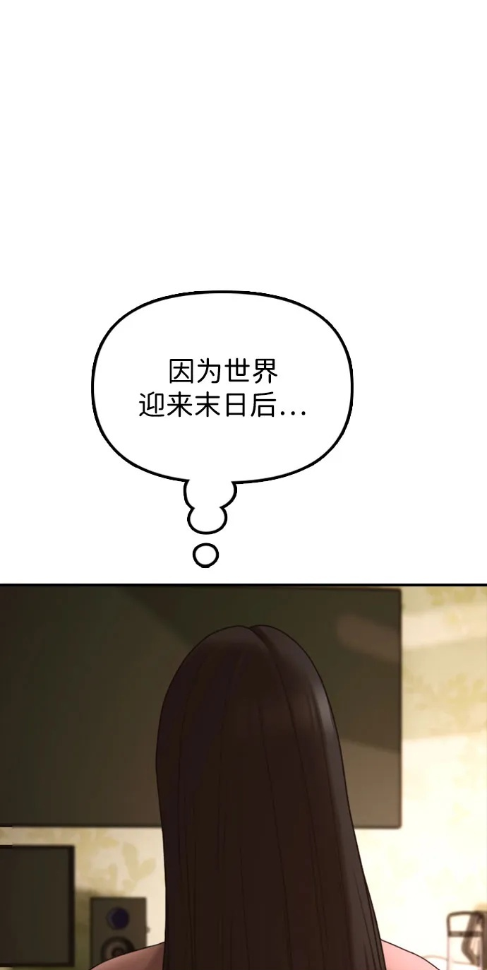 [第23话] SKY宾馆的恶魔 第53页
