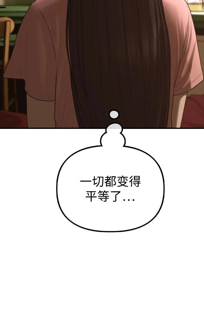 [第23话] SKY宾馆的恶魔 第54页