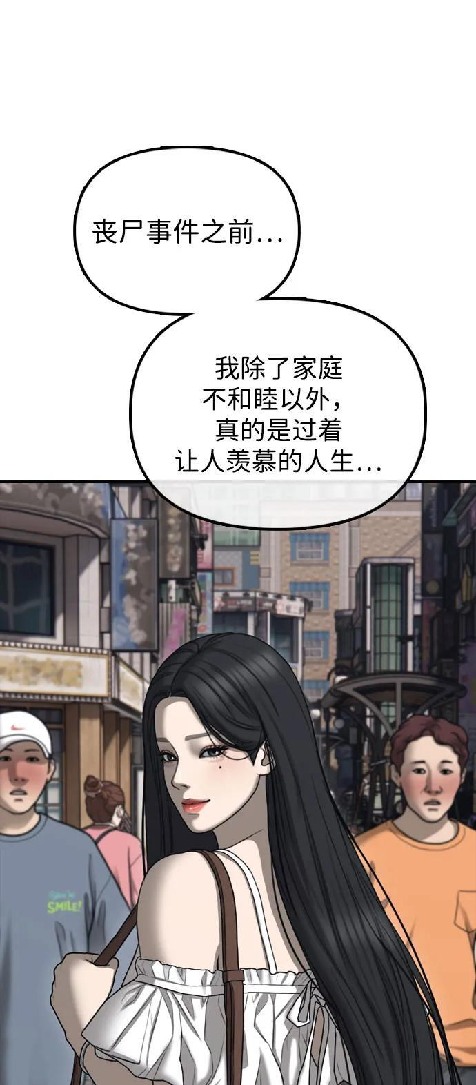 [第23话] SKY宾馆的恶魔 第55页