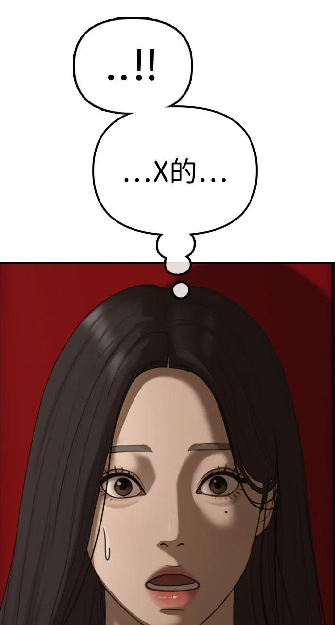 [第23话] SKY宾馆的恶魔 第58页