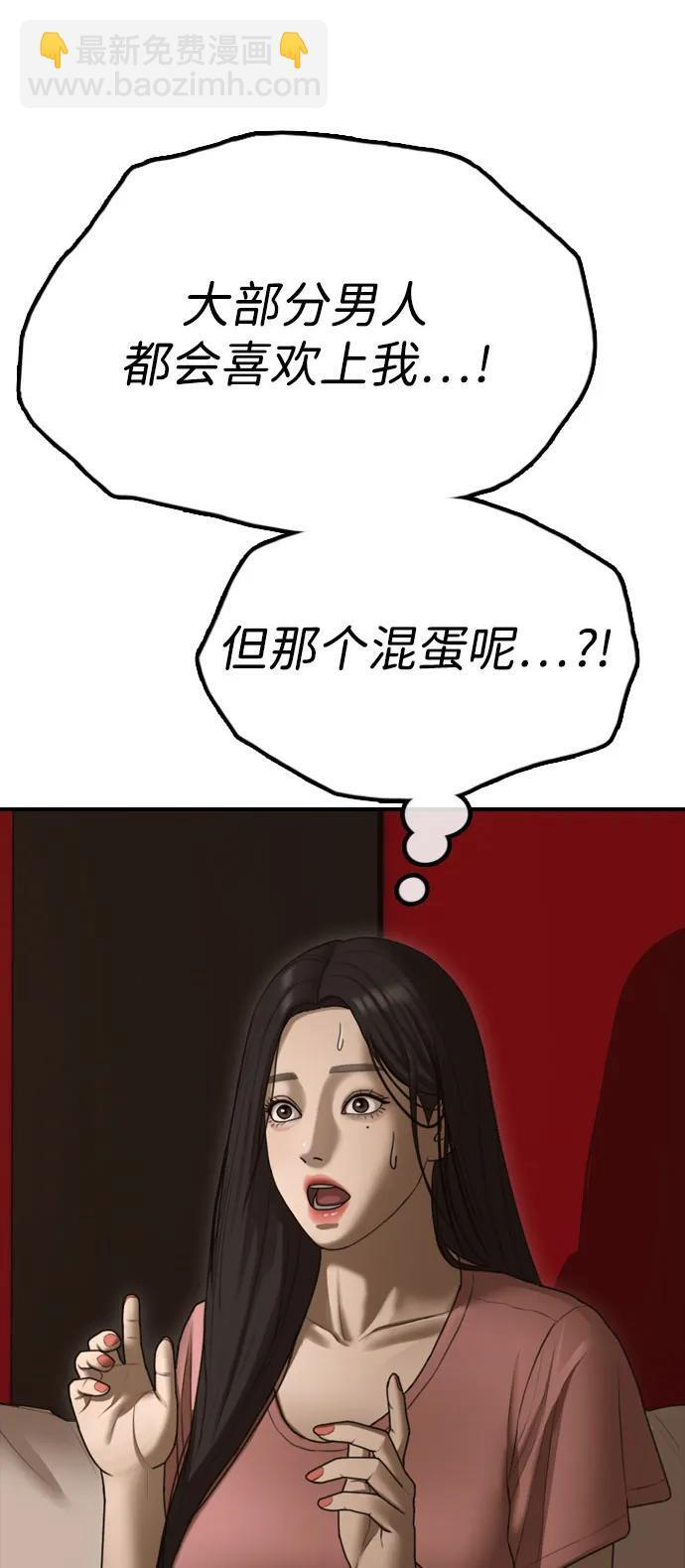 [第23话] SKY宾馆的恶魔 第60页