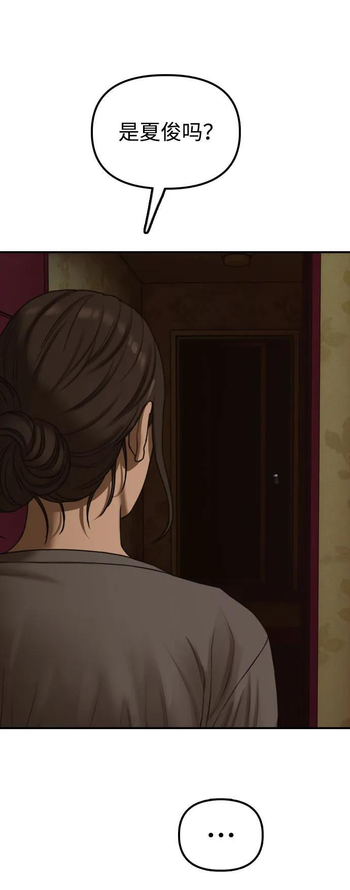 [第23话] SKY宾馆的恶魔 第67页