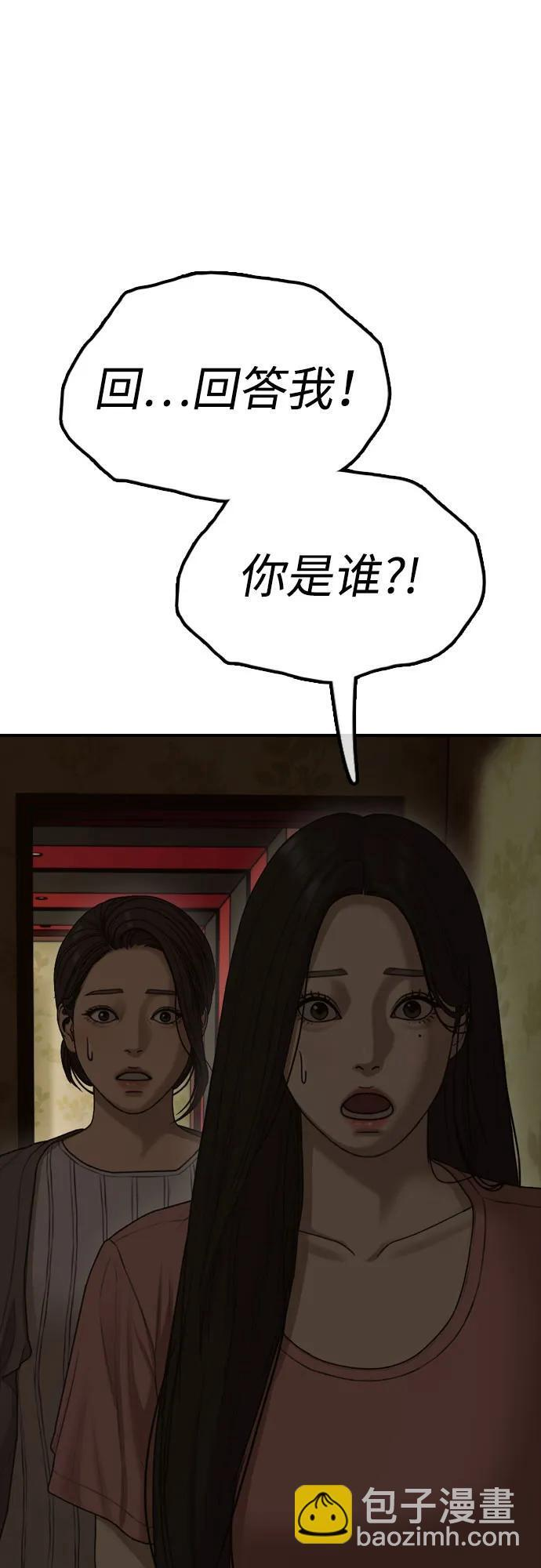 [第23话] SKY宾馆的恶魔 第70页