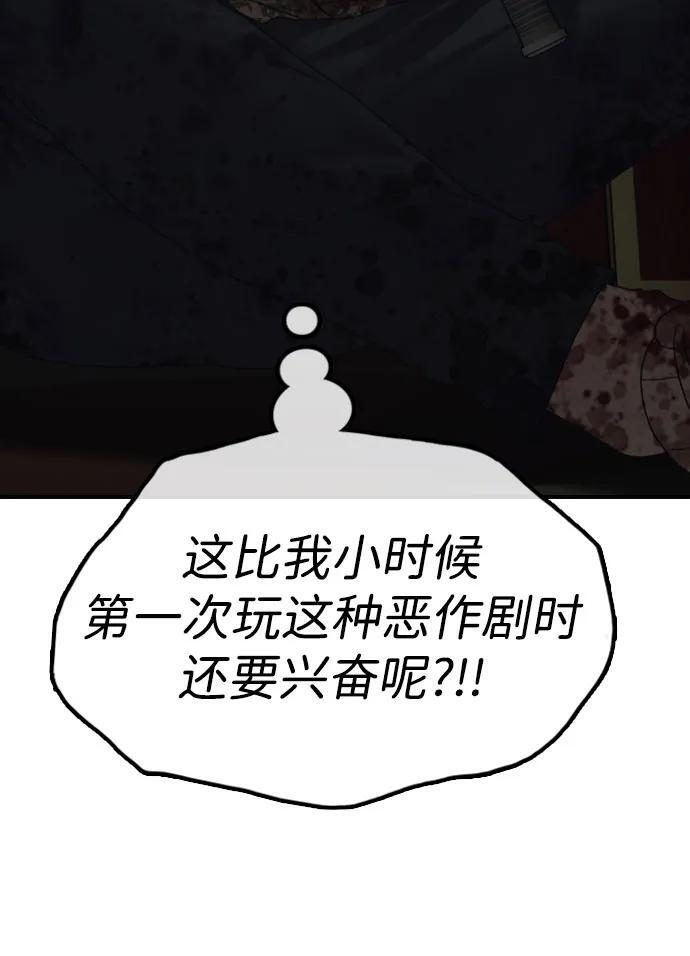 [第23话] SKY宾馆的恶魔 第74页