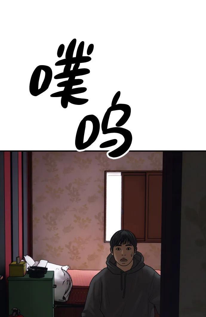 [第23话] SKY宾馆的恶魔 第88页