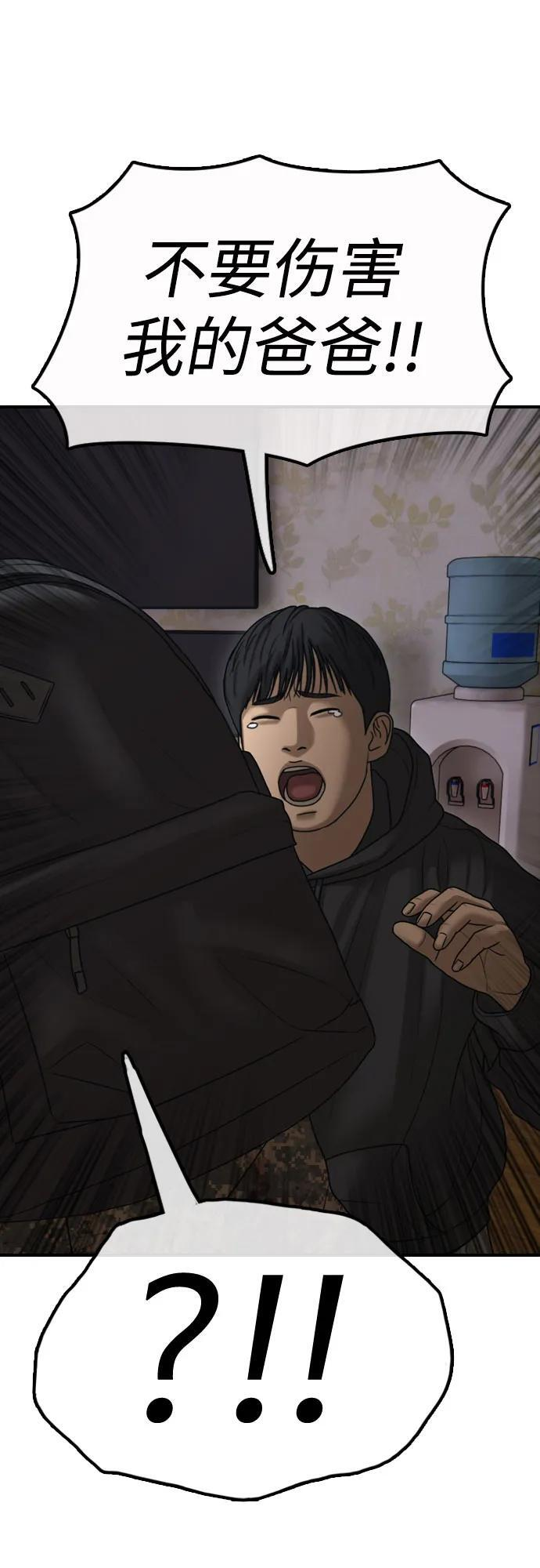 [第23话] SKY宾馆的恶魔 第92页