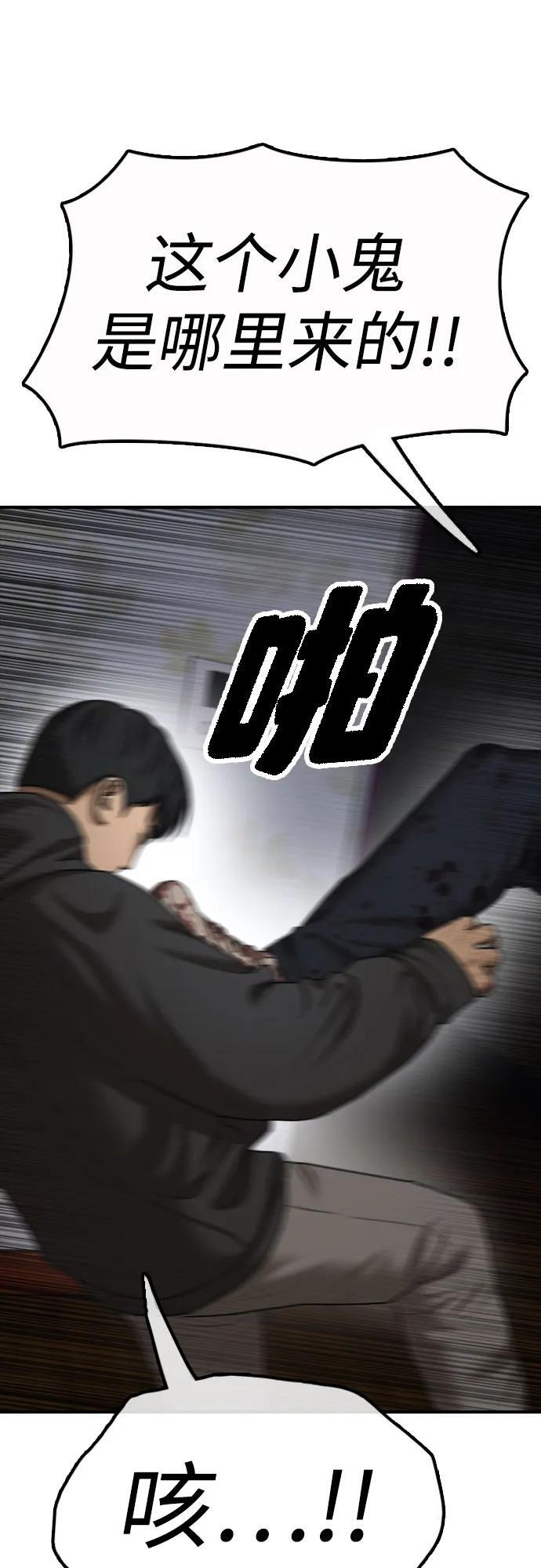 [第23话] SKY宾馆的恶魔 第93页